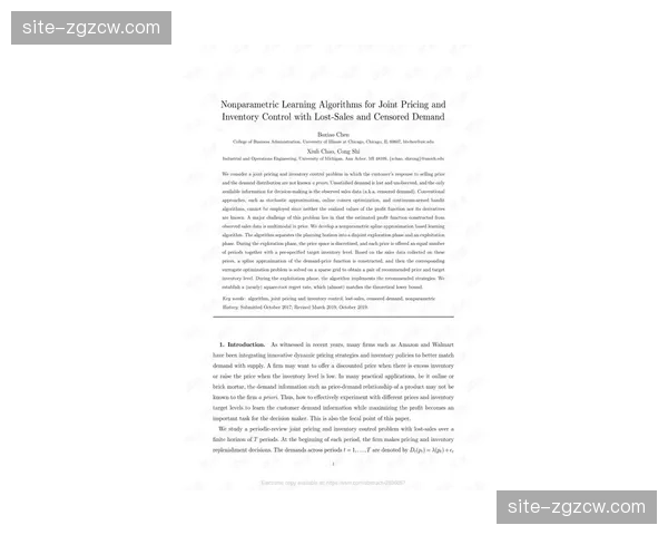 票务动态库存算法本季全线接入，传统固定档位销售模式瓦解